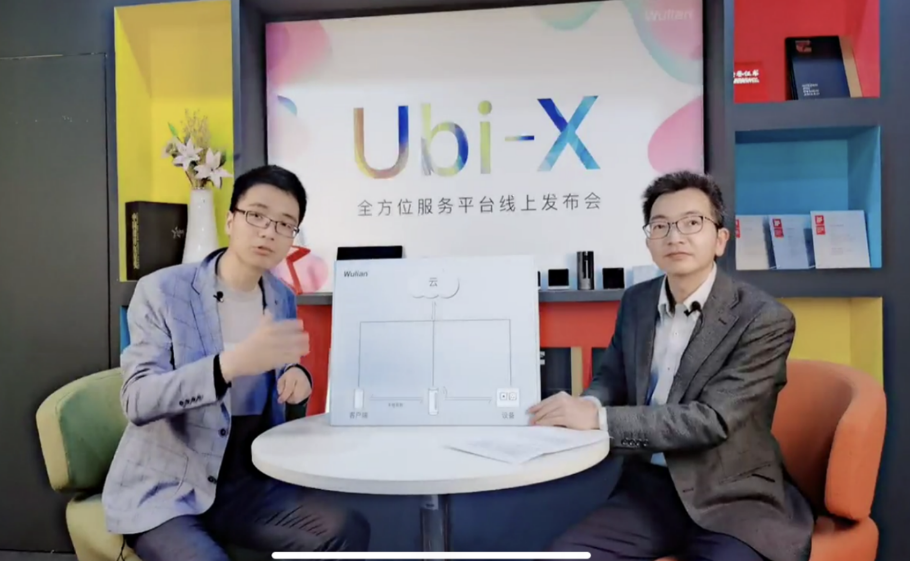 一站式解決智能家居痛點，南京物聯發布Ubi-X全方位服務平臺