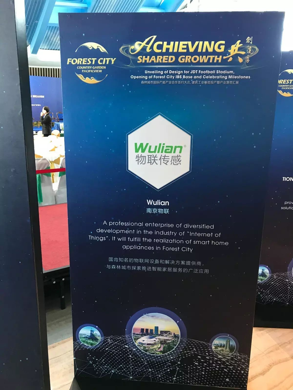 碧桂圓與WULIAN等全球21家機構簽約 推進國際產能產業合作1.jpg